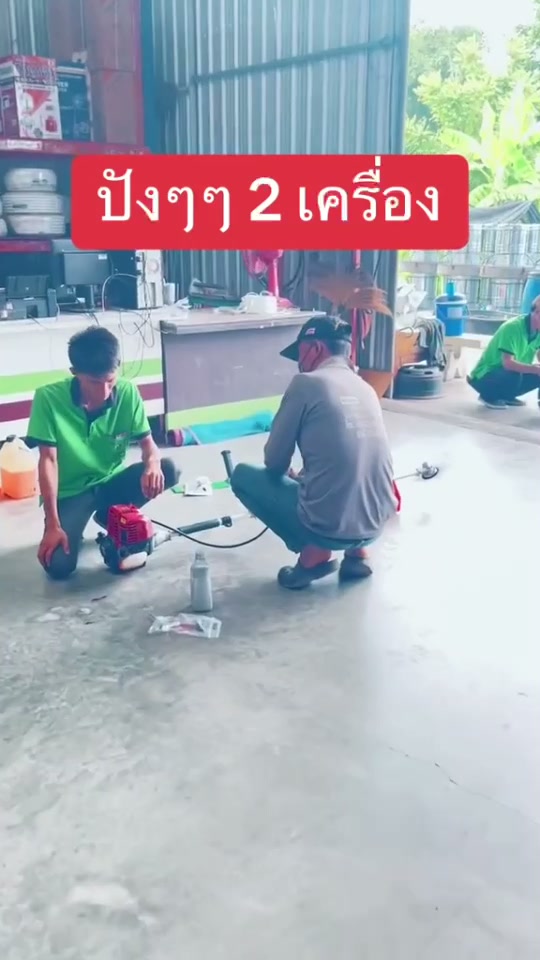 เครื่องตัดหญ้า 4  จังหวะ แรง ทน ประหยัด 